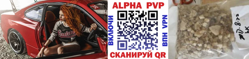 Alpha PVP VHQ Кирово-Чепецк
