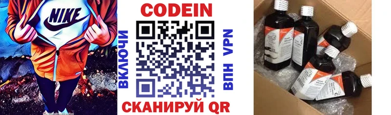 Купить где  Кирово-Чепецк  Codein Purple Drank 