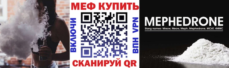 МЕФ VHQ  Купить где  Кирово-Чепецк 