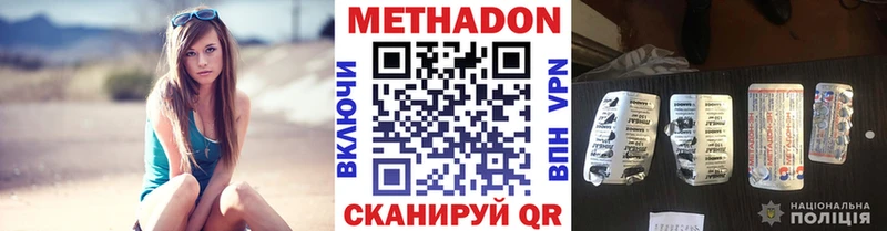 МЕТАДОН белоснежный  Купить закладки  Кирово-Чепецк 